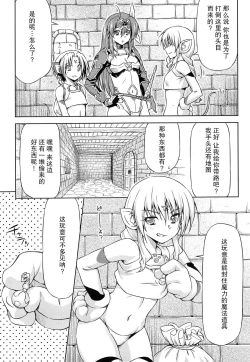 Page 144 of Ikazuchi no Senshi RaidyTHE COMIC