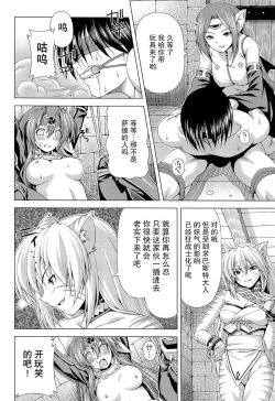 Page 15 of Ikazuchi no Senshi RaidyTHE COMIC