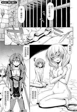 Page 160 of Ikazuchi no Senshi RaidyTHE COMIC
