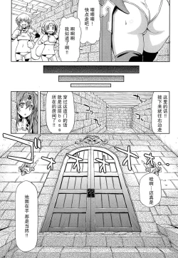 Page 162 of Ikazuchi no Senshi RaidyTHE COMIC