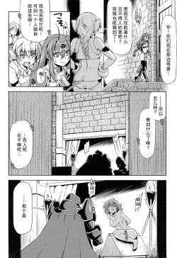Page 163 of Ikazuchi no Senshi RaidyTHE COMIC