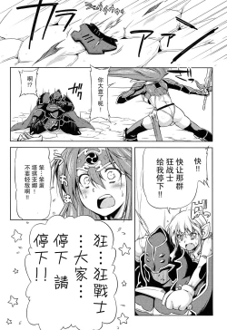 Page 169 of Ikazuchi no Senshi RaidyTHE COMIC