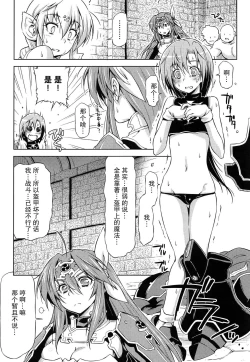 Page 170 of Ikazuchi no Senshi RaidyTHE COMIC