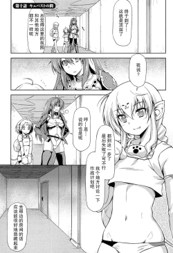 Page 180 of Ikazuchi no Senshi RaidyTHE COMIC