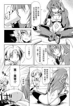Page 182 of Ikazuchi no Senshi RaidyTHE COMIC