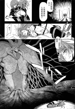 Page 186 of Ikazuchi no Senshi RaidyTHE COMIC