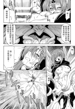 Page 195 of Ikazuchi no Senshi RaidyTHE COMIC