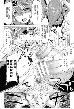 Page 197 of Ikazuchi no Senshi RaidyTHE COMIC