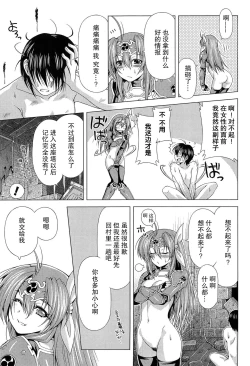 Page 20 of Ikazuchi no Senshi RaidyTHE COMIC