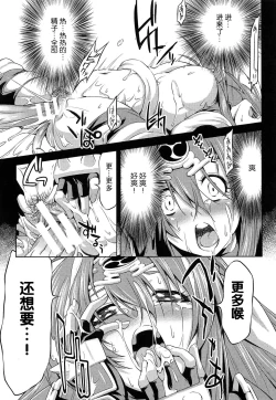 Page 210 of Ikazuchi no Senshi RaidyTHE COMIC