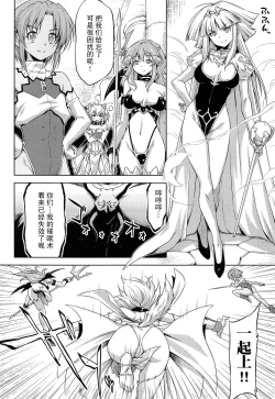 Page 213 of Ikazuchi no Senshi RaidyTHE COMIC