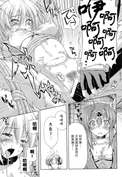Page 36 of Ikazuchi no Senshi RaidyTHE COMIC