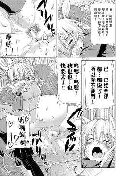 Page 42 of Ikazuchi no Senshi RaidyTHE COMIC