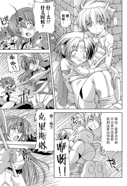 Page 58 of Ikazuchi no Senshi RaidyTHE COMIC