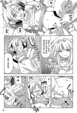 Page 62 of Ikazuchi no Senshi RaidyTHE COMIC