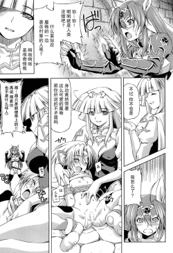 Page 68 of Ikazuchi no Senshi RaidyTHE COMIC
