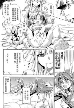 Page 69 of Ikazuchi no Senshi RaidyTHE COMIC