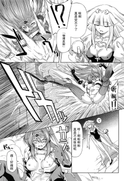 Page 74 of Ikazuchi no Senshi RaidyTHE COMIC