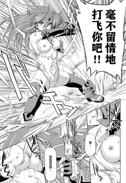 Page 76 of Ikazuchi no Senshi RaidyTHE COMIC