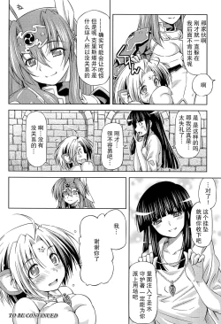 Page 89 of Ikazuchi no Senshi RaidyTHE COMIC