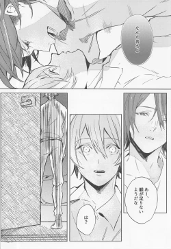 Page 13 of Rui? Doushita?