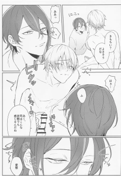 Page 16 of Rui? Doushita?