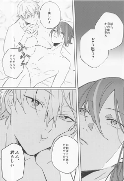 Page 21 of Rui? Doushita?