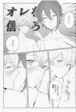 Page 22 of Rui? Doushita?