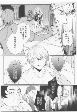 Page 2 of Rui? Doushita?