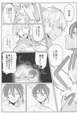 Page 8 of Rui? Doushita?