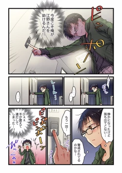 Page 109 of Even if you call it love 01-23