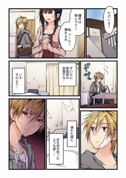 Page 131 of Even if you call it love 01-23