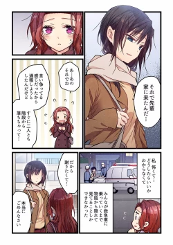 Page 162 of Even if you call it love 01-23