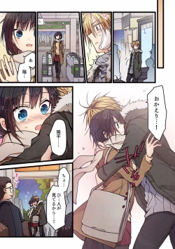 Page 197 of Even if you call it love 01-23