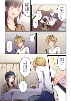 Page 209 of Even if you call it love 01-23