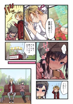 Page 226 of Even if you call it love 01-23