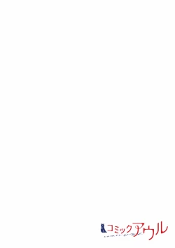 Page 234 of Even if you call it love 01-23