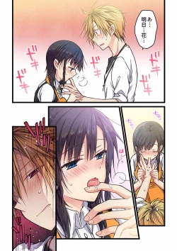 Page 245 of Even if you call it love 01-23