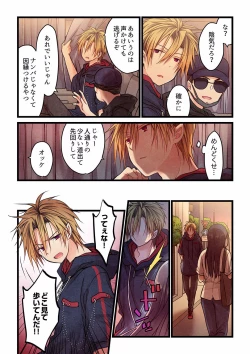 Page 267 of Even if you call it love 01-23