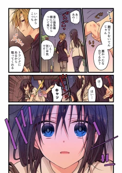 Page 269 of Even if you call it love 01-23