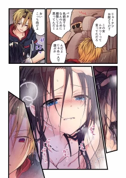 Page 274 of Even if you call it love 01-23