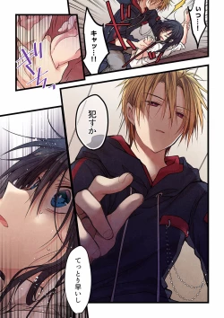 Page 280 of Even if you call it love 01-23