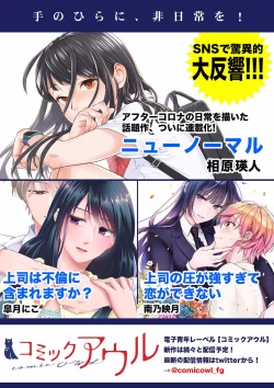 Page 289 of Even if you call it love 01-23