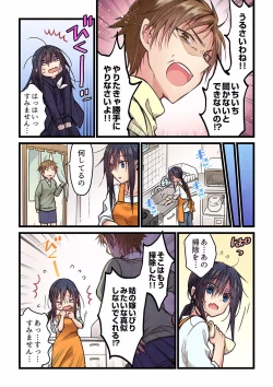 Page 299 of Even if you call it love 01-23