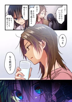 Page 307 of Even if you call it love 01-23