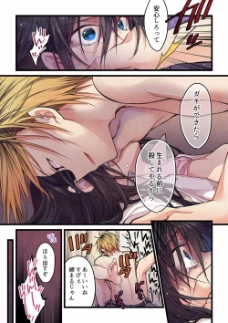 Page 324 of Even if you call it love 01-23