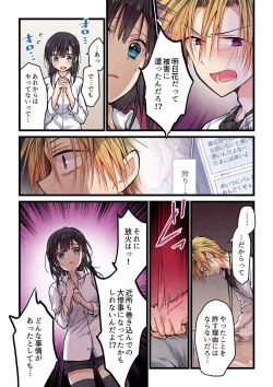 Page 353 of Even if you call it love 01-23