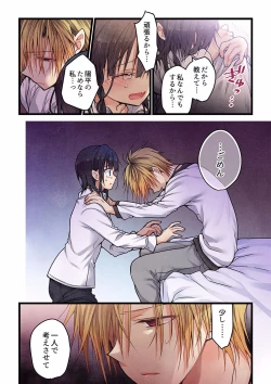 Page 357 of Even if you call it love 01-23