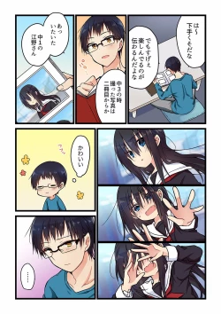 Page 36 of Even if you call it love 01-23