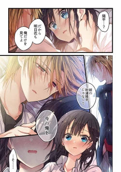 Page 371 of Even if you call it love 01-23